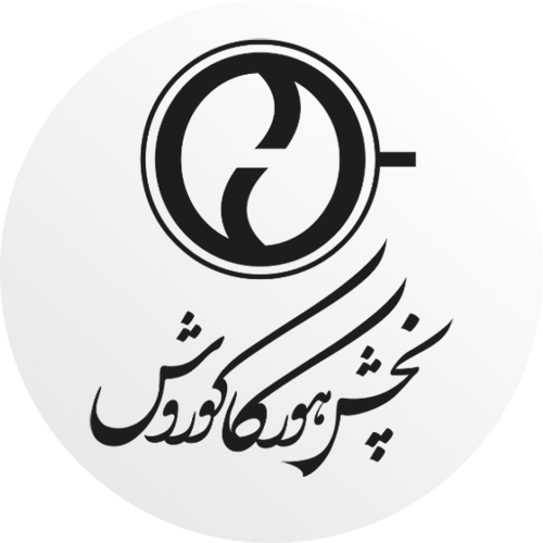 پخش هورگا کوروش