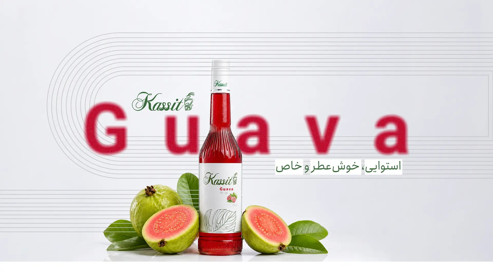 Kassit-Site-Baner-Guava